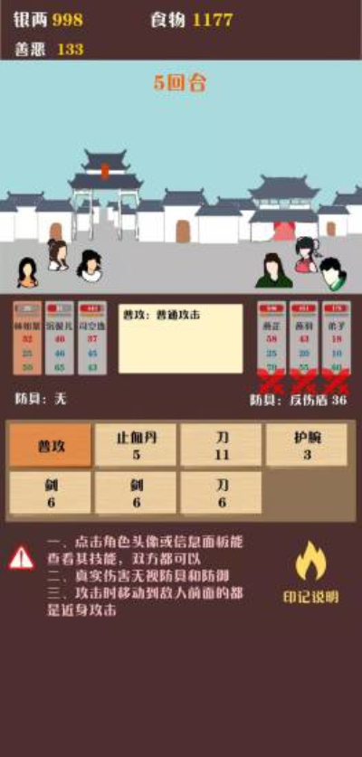 侠道江湖修改版