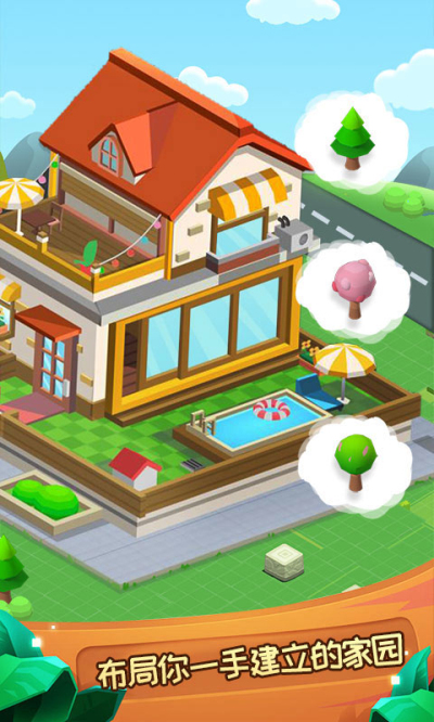 迷你家园九游版