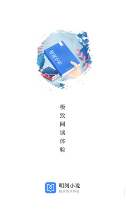 明阅免费小说