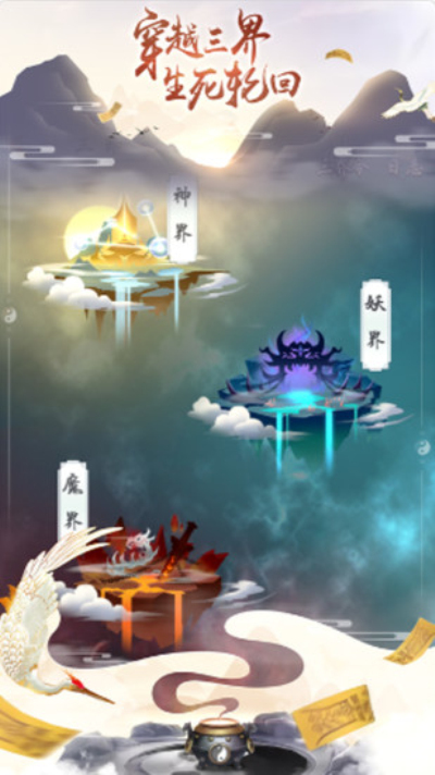 了不起的修仙模拟器