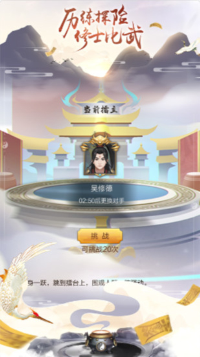 了不起的修仙模拟器