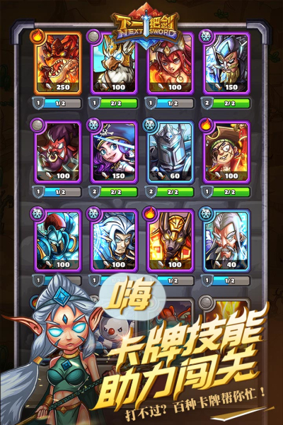 下一把剑九游版