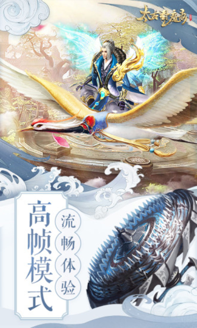 太古封魔录之阴阳道士