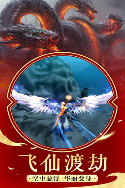 太古封魔录网易版