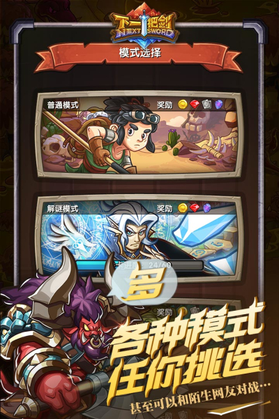 下一把剑九游版