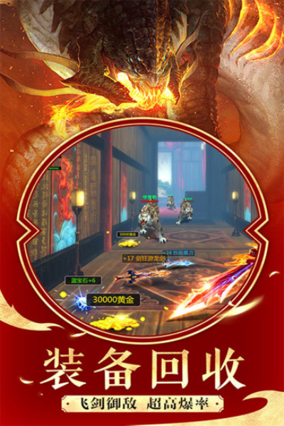 太古封魔录网易版