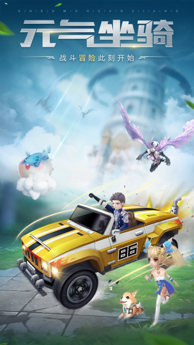 神魔幻想果盘版