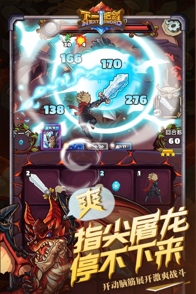 下一把剑九游版