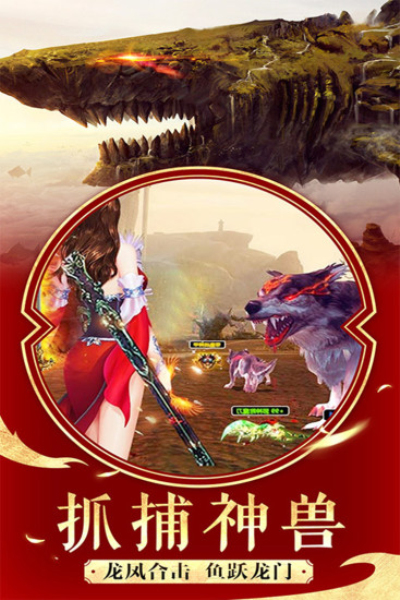 太古封魔录网易版