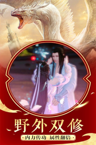 太古封魔录网易版