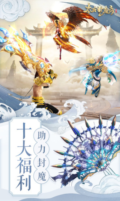 太古封魔录之阴阳道士