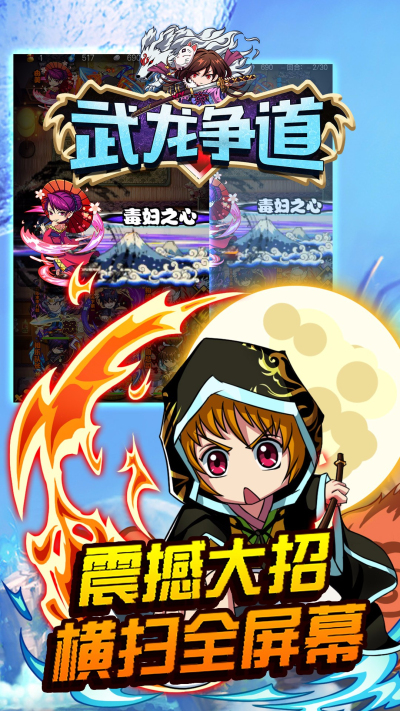 武龙争道BT超V果盘版