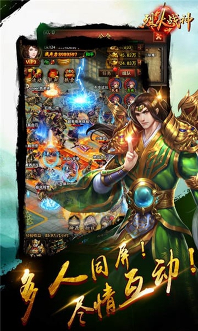 烈火战神无限元宝服