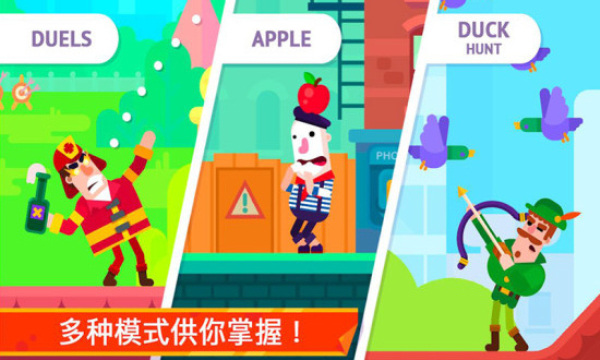 火柴人隐匿射击