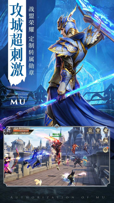 精灵盛典MU高爆版