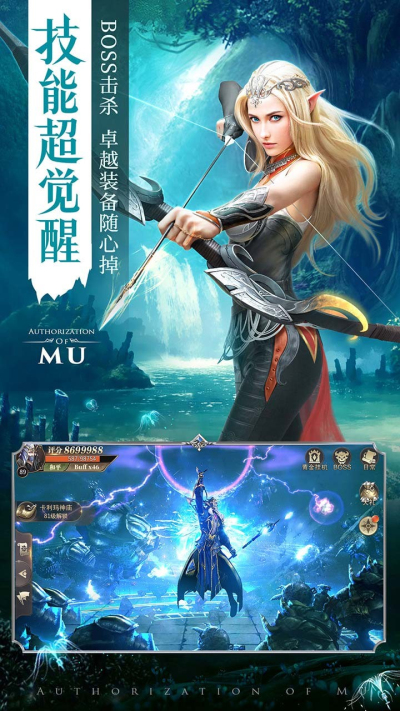 精灵盛典MU高爆版