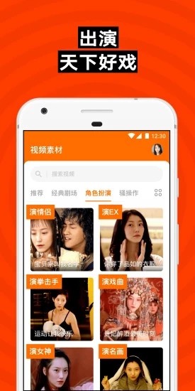 zao换脸app