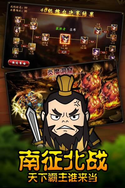 小小三国志九游版