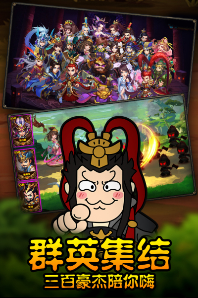 小小三国志九游版