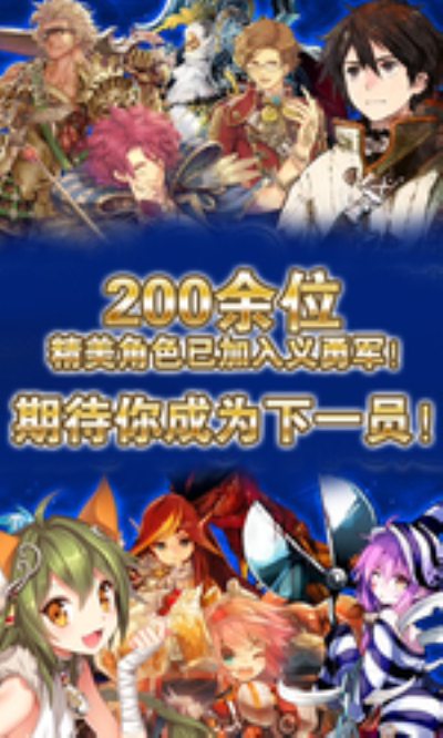 锁链战记百度版