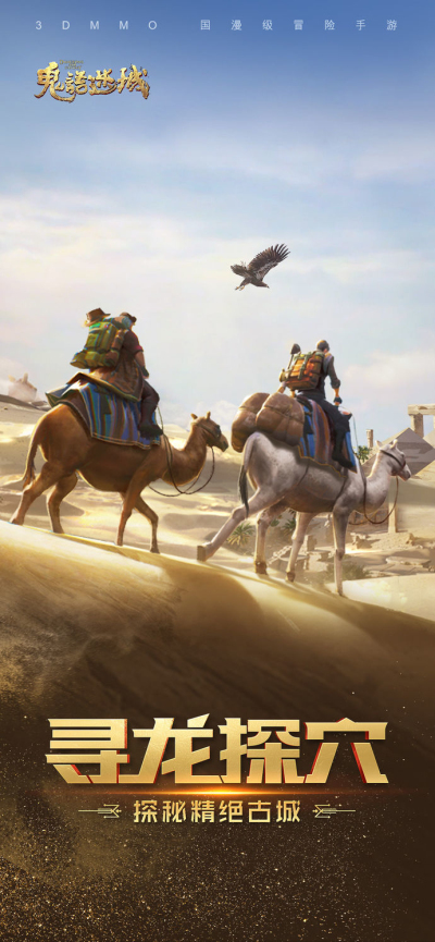 鬼语迷城小米版