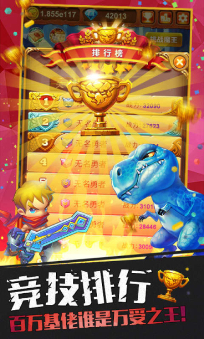 十万个大魔王小米版