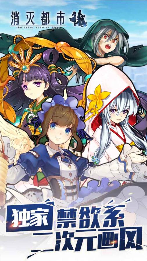 消灭都市小米版