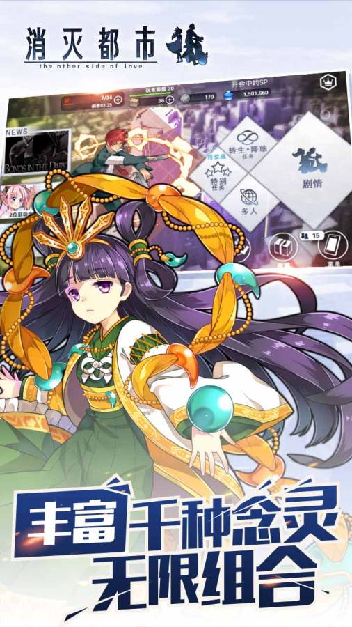 消灭都市小米版