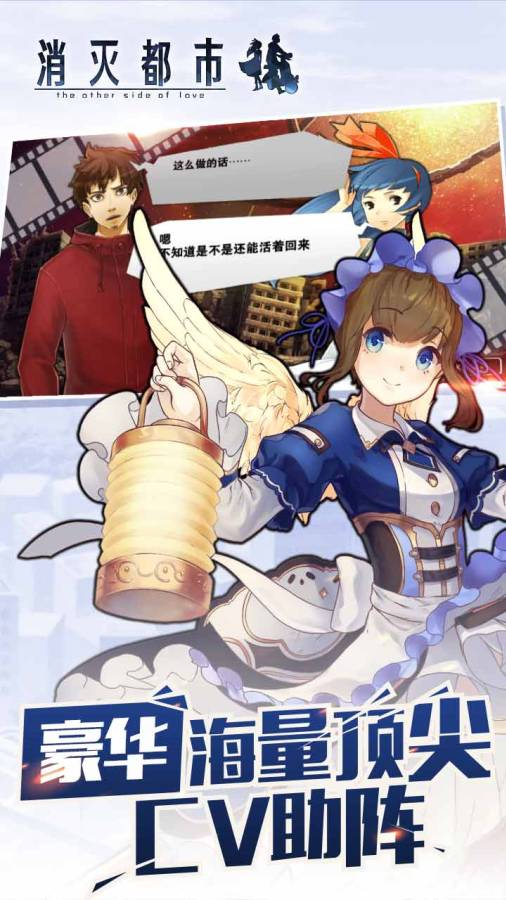 消灭都市小米版