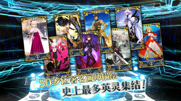 命运-冠位指定小米版