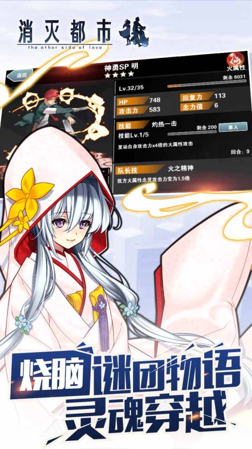 消灭都市小米版