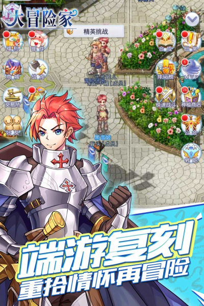大冒险家小米版