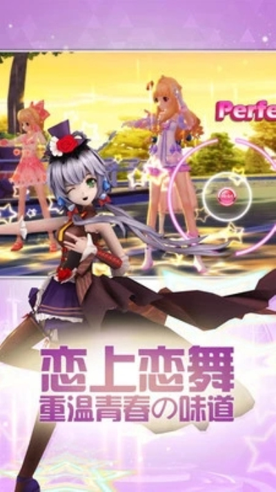 梦幻恋舞相约洛天依小米版