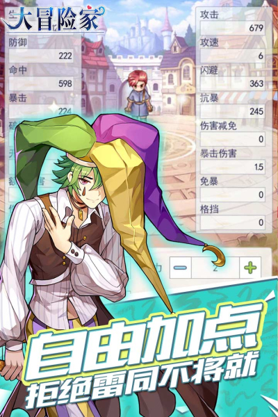 大冒险家小米版