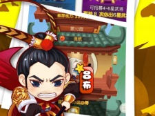 有组合技能的三国回合