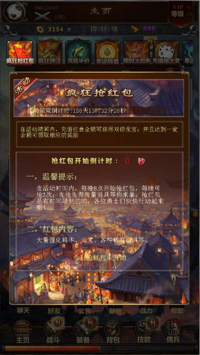 群侠挂机小米版