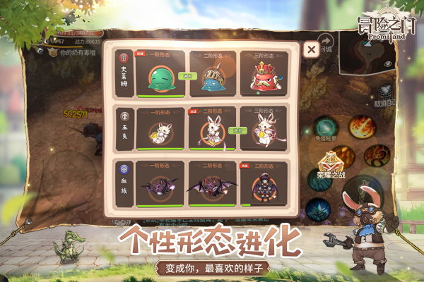 冒险之门九游版