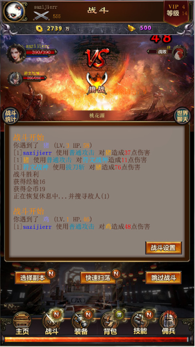 群侠挂机小米版