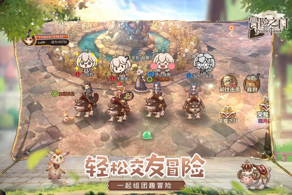 冒险之门九游版