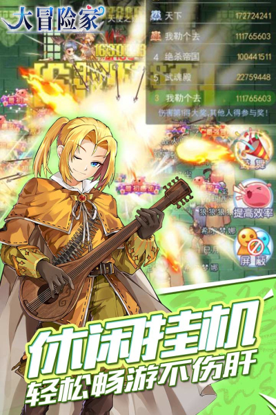 大冒险家小米版