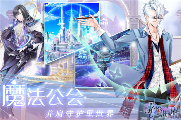 光影世界小米版