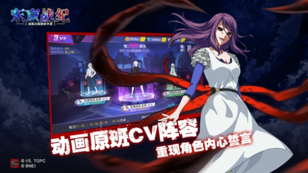 东京战纪小米版