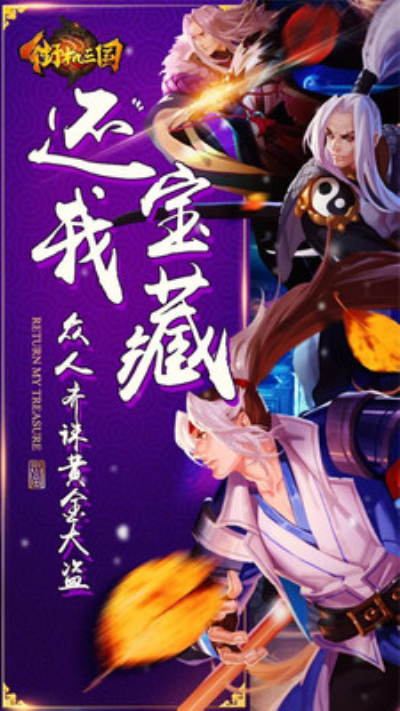 街机三国加强版