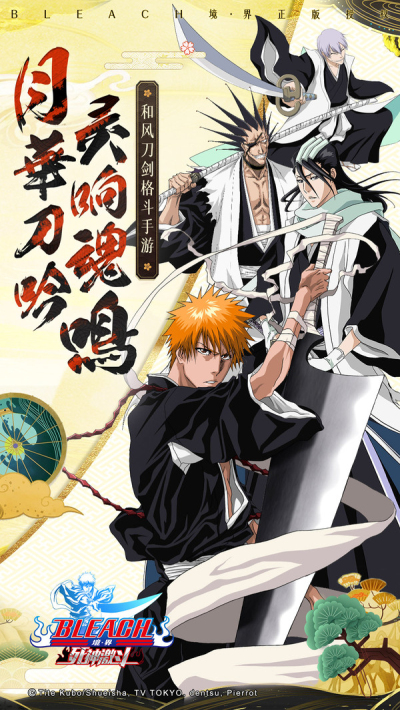 境界-死神激斗小米版