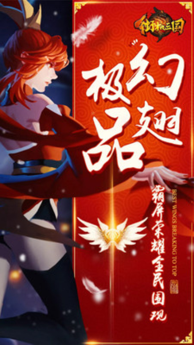 街机三国加强版