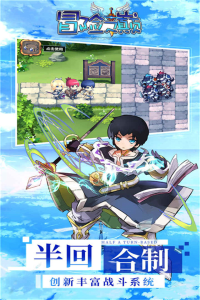 冒险之巅小米版