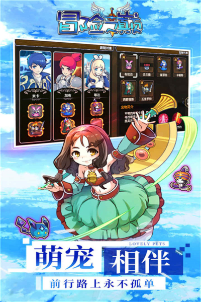 冒险之巅小米版