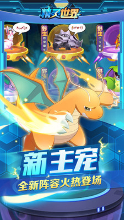 精灵世界小米版