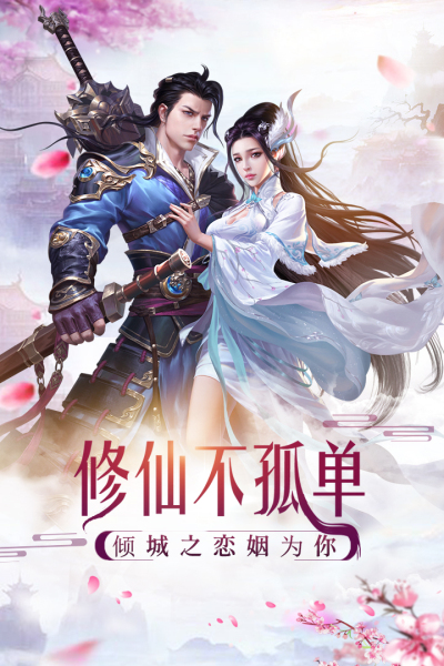 修罗道Online小米版