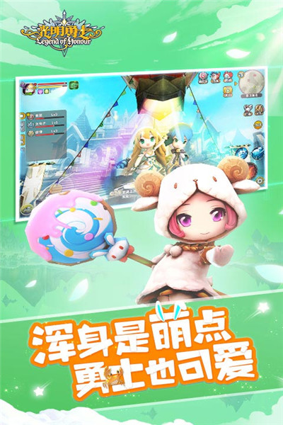 光明勇士小米版